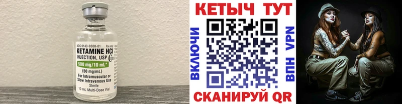 КЕТАМИН ketamine  сколько стоит  Лукоянов 