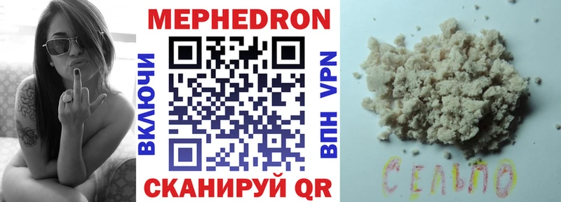 МЕФ mephedrone  Лукоянов 