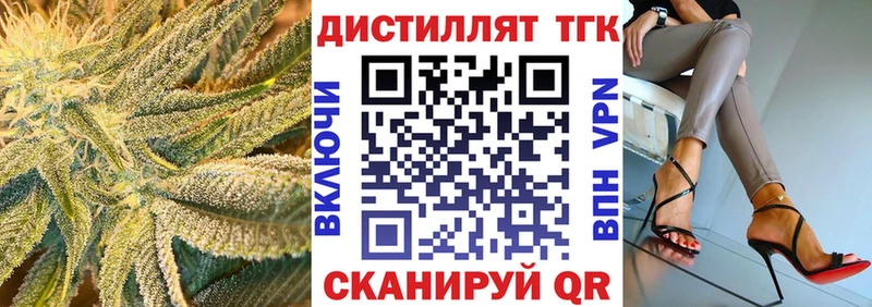 Дистиллят ТГК вейп с тгк  Лукоянов 